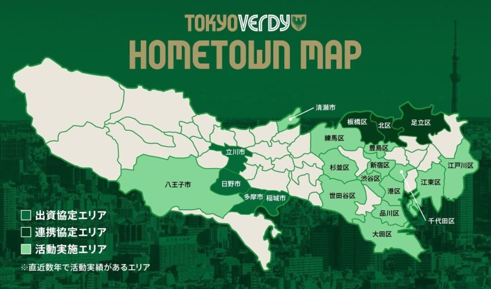 東京ヴェルディのホームタウンマップ