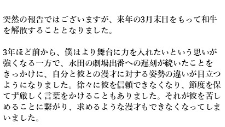 川西の声明文(冒頭部)