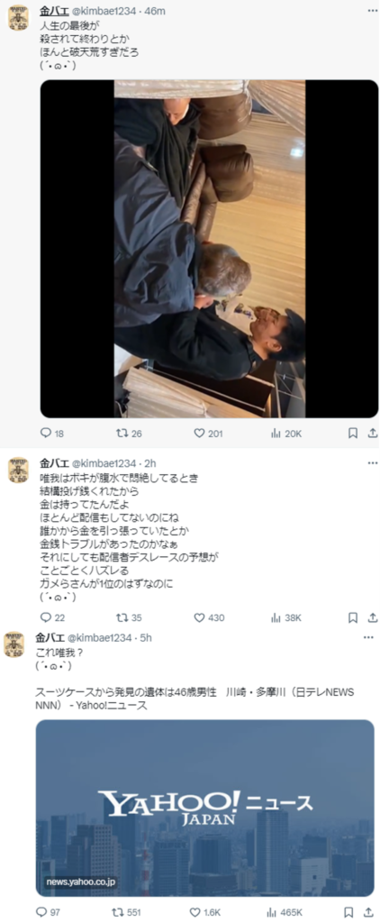 唯我さんを心配している金バエさんのX投稿