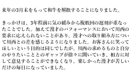 水田の声明文(冒頭部)