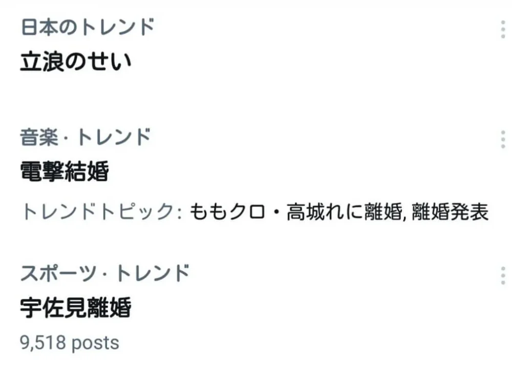 SNSで「立浪のせい」がトレンドいり