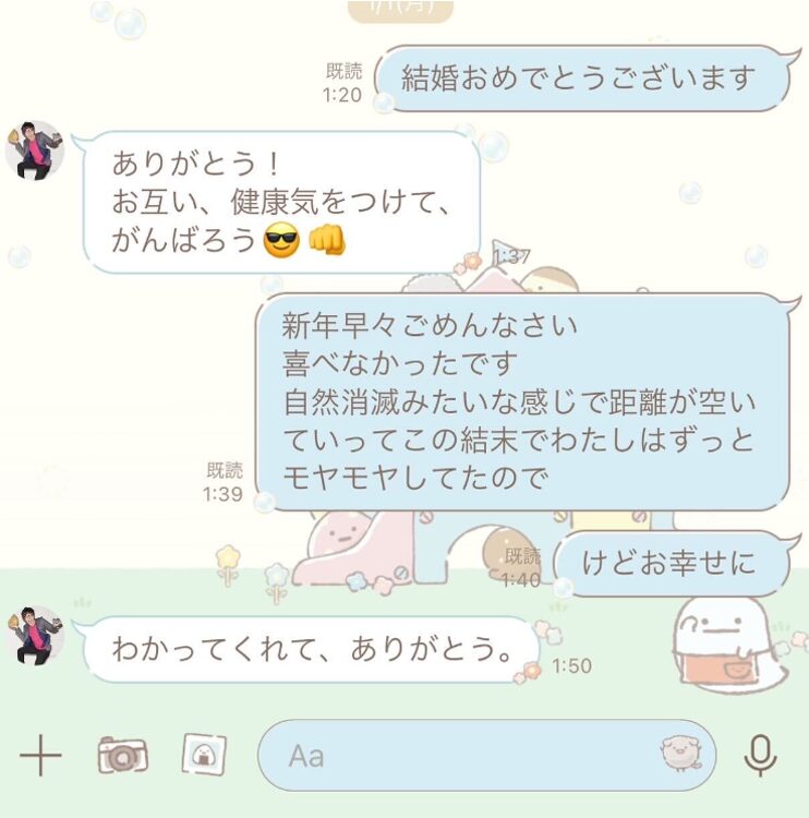 ヒカキンさんとA子さんのLINEやり取り