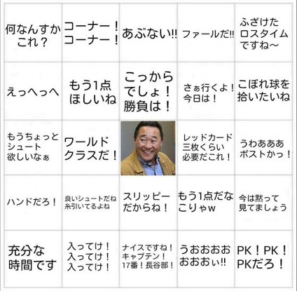 松木ビンゴ③