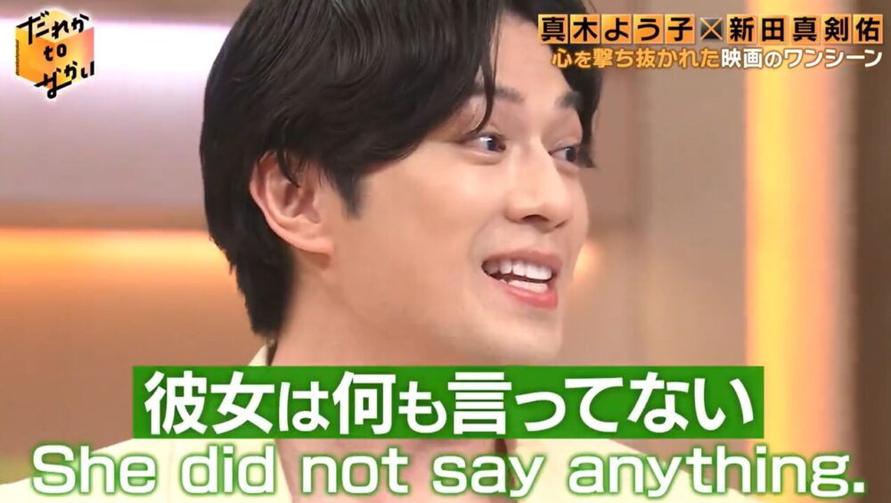 真木よう子の発言が問題発言過ぎて困惑し「She did not say anything（彼女は何も言っていない）」と言っている真摯な新田真剣佑