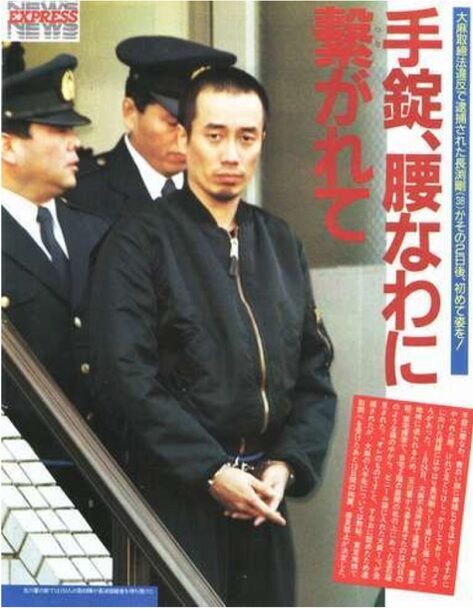 1995年現行犯逮捕された長渕剛さん（39歳）