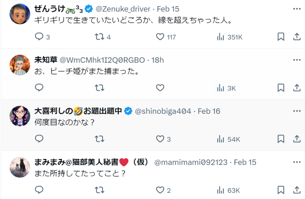 X（旧Twitter）では「呆れた」「何度目？」の反応が目立った