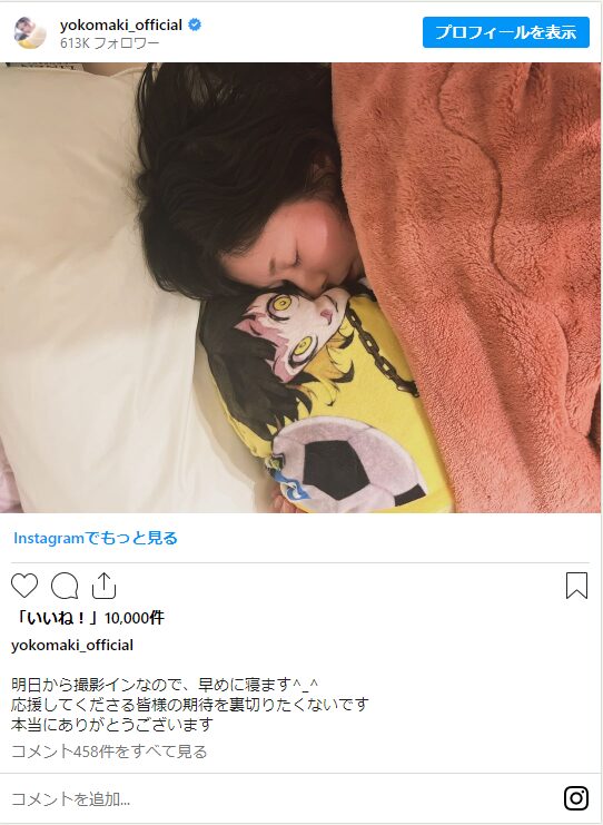 真木よう子の公式インスタは入院写真投稿が削除された3月8日時点では2月22日の投稿が最後となっている