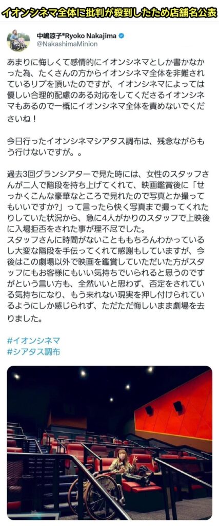 中嶋涼子さんの話題を呼んだツイート２